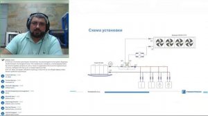 Преимущества системы охлаждения контейнерного типа. Запись вебинара от 12.08