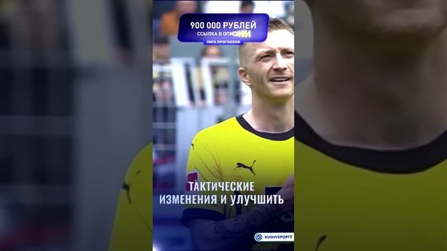 🇩🇪 Прогнозы Бундеслиги: советы для успешных ставок