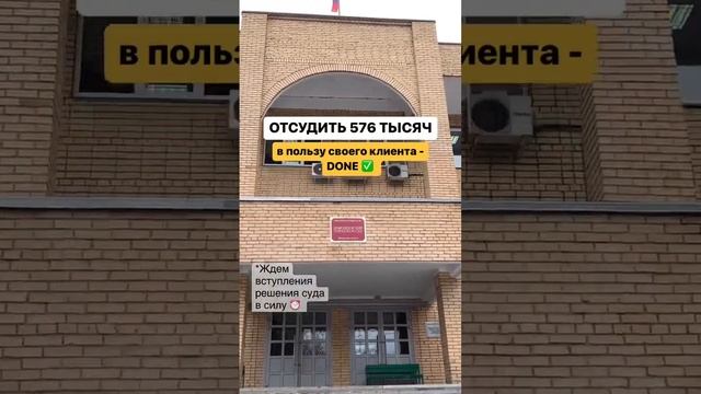 Кому еще отсудить? #юрист #суд #взыскание #будниюриста #судья