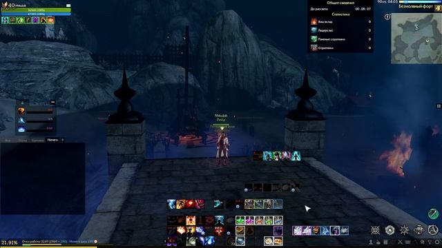 Archeage 9.0 - Будущие изменения на Корее / Новая арена-инстанс
