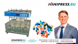 📢Анализатор растворения для таблеток и капсул RC-08 Minipress.ru