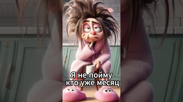Ночная Перезагрузка #юмор