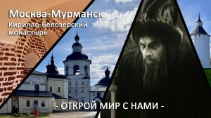 Кирилло-Белозерский монастырь Кириллов Города России