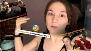 Мы переезжаем!!! Самый насыщенные дни: сборы, переезд, д
