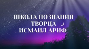 Исмаил ариф - метод самопознания включить в общеобразовательный процесс в Республике Абхазия