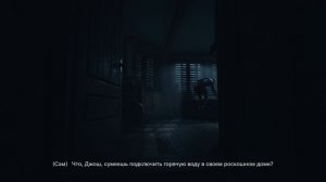 Until Dawn (Дожить до рассвета) прохождение #3