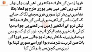 Farwa Ki Kahani   Heart Touching Stories   Hindi Story  Urdu Story  Moral Stories  Dilchasp Kahania