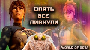 900 СКОРОСТИ АТАКИ / WORLD OF DOTA / DOTA2 / МАРСИ ЧЕРЕЗ ВЕТКУ ЛОВКОСТИ