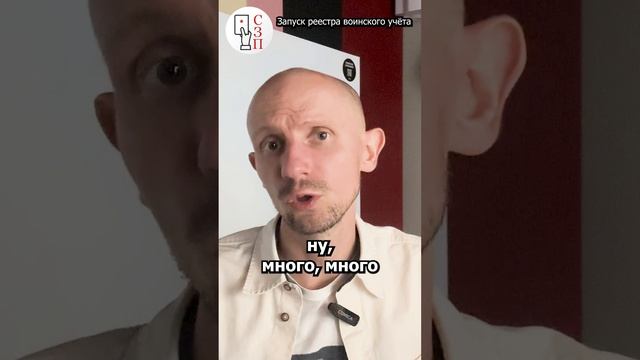 Военкомат знает о вас ВСЁ | Все организации передают сведения о вас в военкомат #shorts #призыв2024