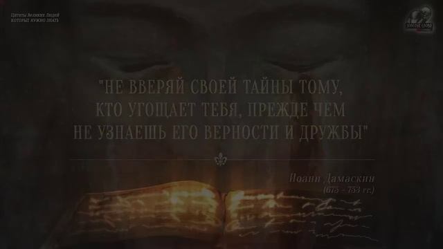 Уроки жизни. Мудрость веков