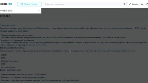 Diski.pro лохотрон
