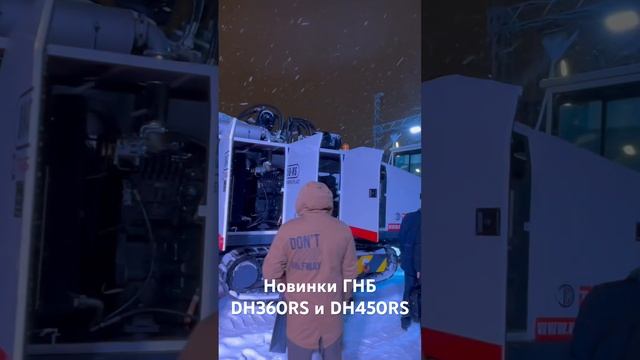 Презентация новых машин ГНБ для Российского рынка