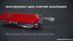 Нож Victorinox Deluxe Tinker 1.4723 - обзор