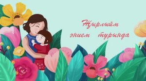 Җырлыйм әнием турында.Гөлшат Зәйнәшева сүзләре,Фәтхерахман Әхмәдиев көе.Жырнын сузлэревидеоастында.