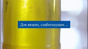 UWT - решения для сигнализации и измерения уровня сыпучих и жидких продуктов