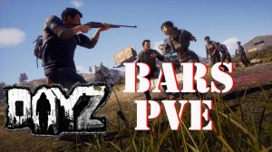 #DayZ #Bars-PVE #Стартуем с берега