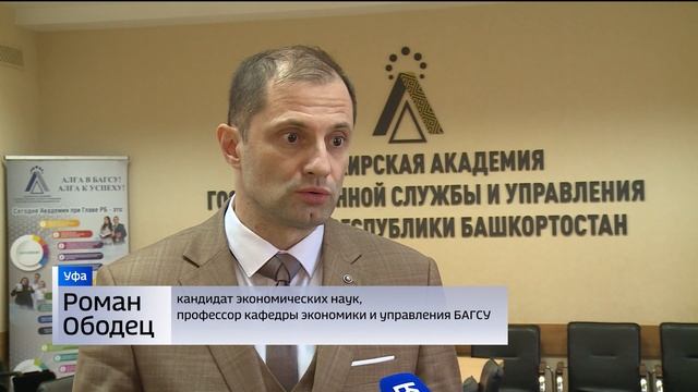 В Башкирии отмечается миграционный прирост населения