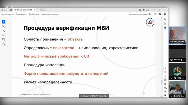 Риски и возможности лаборатории при издании методики измерений с отметкой «Взамен» смотреть онлайн