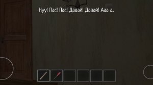 играю с голубой