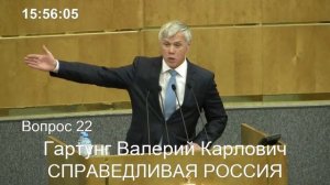 Валерий Гартунг: "Экопротесты надо направить в мирное русло"