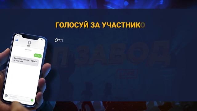 РЭП ЗАВОД [LIVE] V_POTOKE (998-й выпycк). 32 года. Город: Мелеуз, Россия.