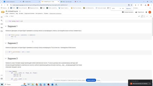 Детский сад ML. 01. Python Intro