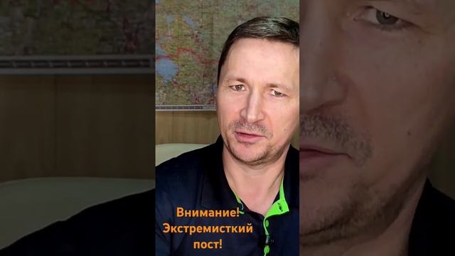 Осторожно! Ваш "старый" пост могут признать пропагандой экстремизма!