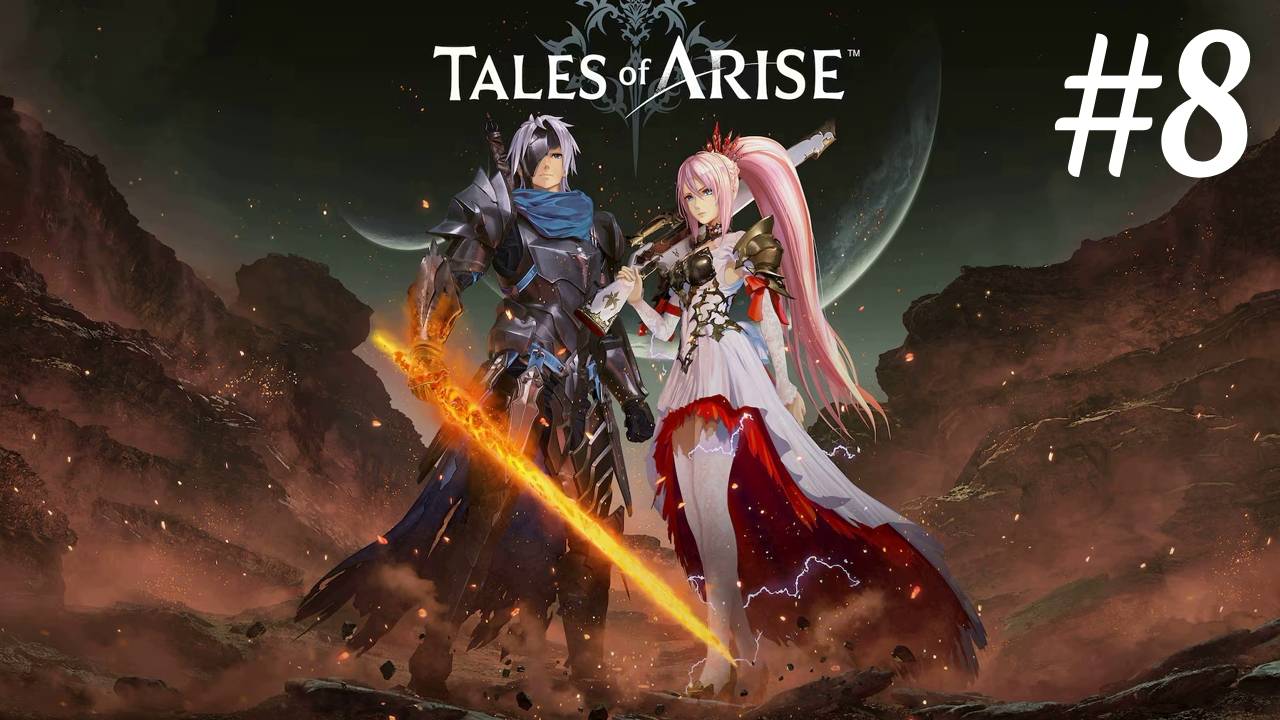 Модный приговор ► Tales of Arise #8