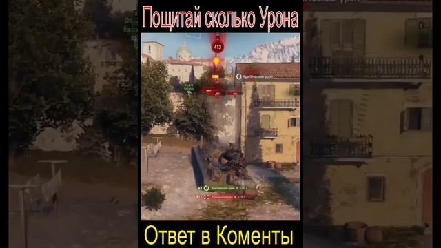 Объект 268 ВОТ ЭТО САУ #shorts #WoT смотреть онлайн