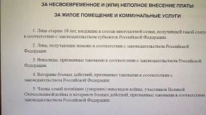 ⛔Кто не будет платить комиссии за оплату услуг ЖКХ?