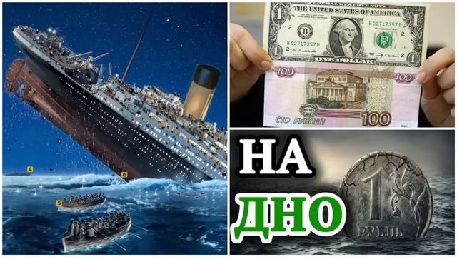 Девальвация - извечное зло экономики! Кому выгодно топить рубль? Есть ли шанс на отскок?