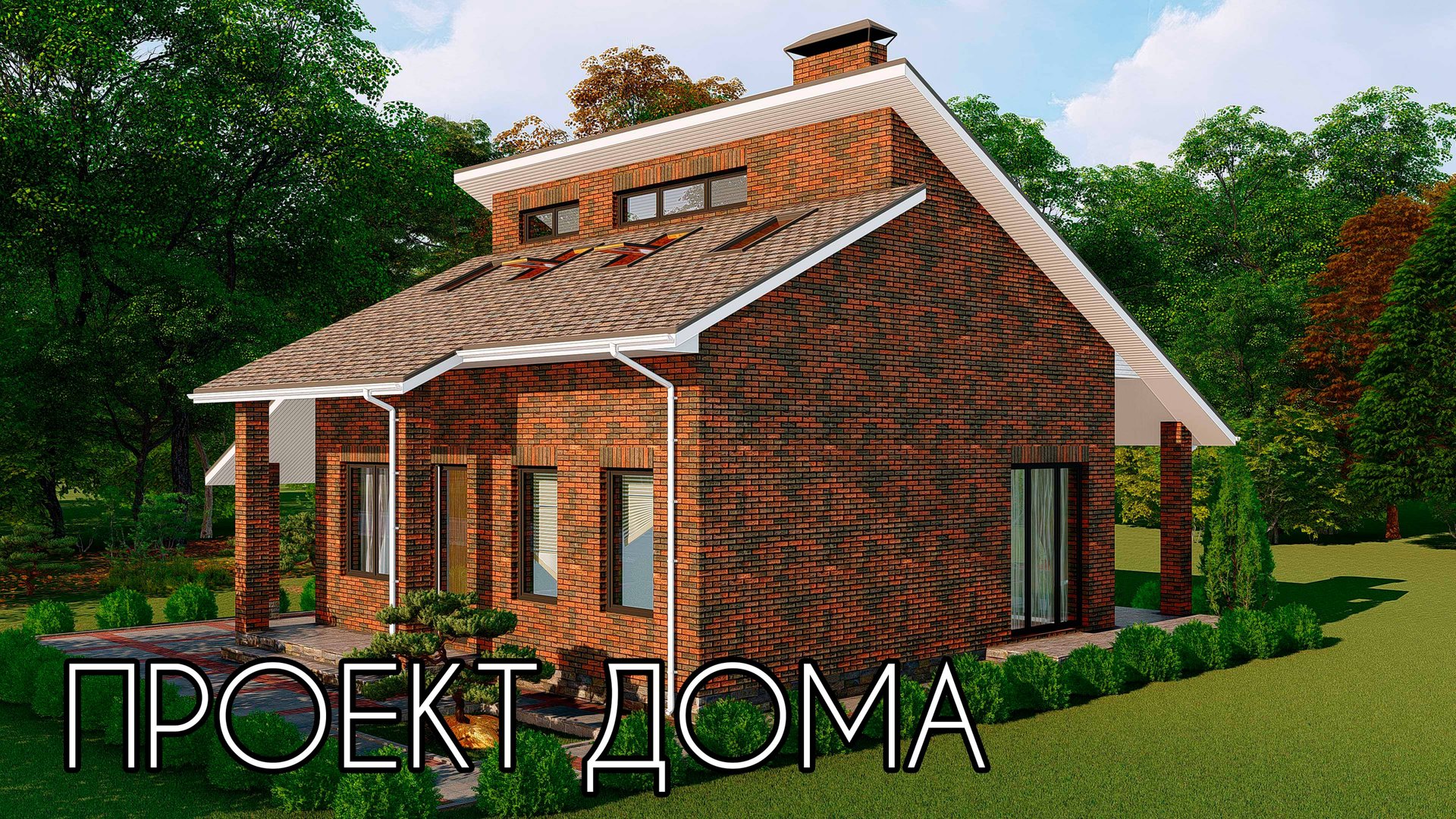 Проект дома 9 на 9 с мансардой 135 кв.м. | SketchUp + Lumion 8 смотреть онлайн