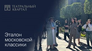 Успех «Театрального квартала» на рынке премиальной недвижимости Москвы