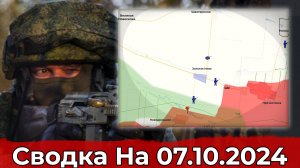 Взятие Золотой Нивы и обстановка в районе Волчанска. Сводка на 07.10.2024