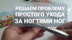 Какие кусачки для ногтей на ногах
