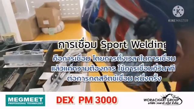MEGMEET DEX PM3000 อะลูมิเนียม смотреть онлайн
