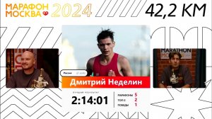 Преддверие МСК Марафон 2024 часть 2