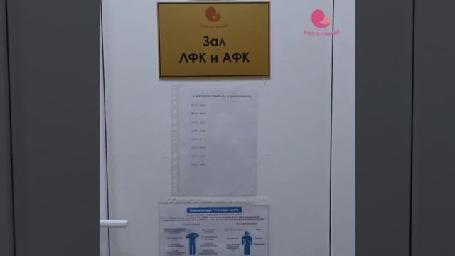 Профилактика короновируса в центре Вместе с мамой смотреть онлайн