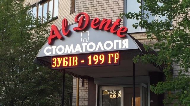 Стоматология смотреть онлайн