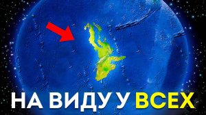 История потерянных континентов Земли
