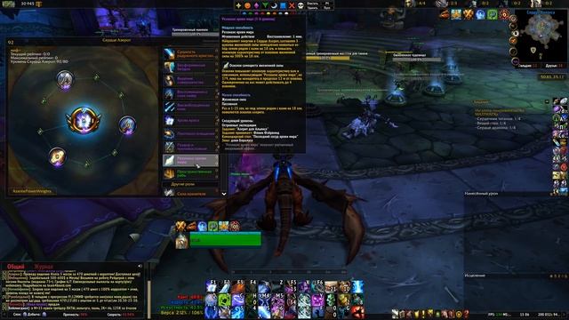 ФДК ИМБА ПВЕ ГАЙД 8.3 РЕЙДЫ И МИФ+ WOW BFA