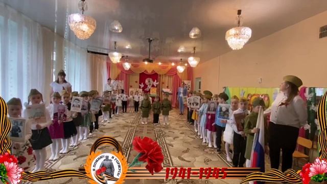МБДОУ д.с №33 .Акция к 9 мая. (2) смотреть онлайн