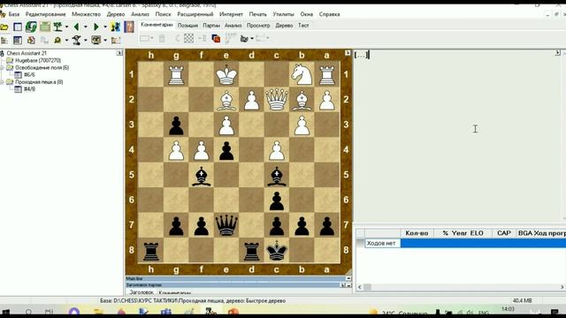 18. Проходная пешка