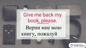 Фразовый глагол Give
