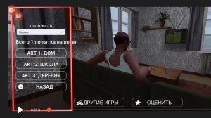 ПРОХОЖДЕНИЕ ВСЕХ АКТОВ ПОБЕГ ПАЦАНА!!!