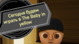 Малыш в желтом