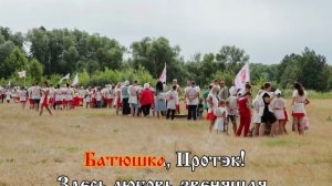 Русичи караоке X МИДП ПРОТЭК