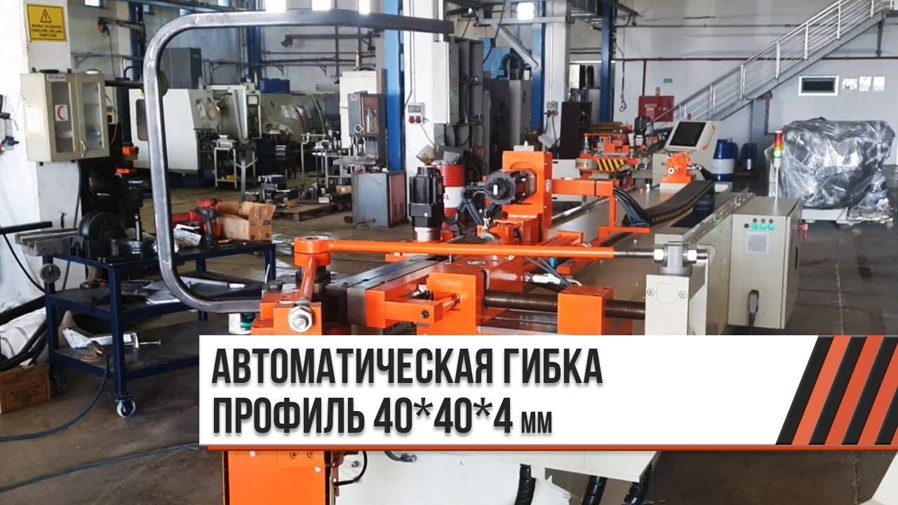 Гибка выдавливанием на автоматическом трубогибе CANSA CNC 60 R3