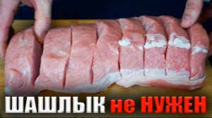 Как приготовить сочное и нежное мясо в духовке без маринада.