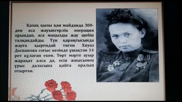 Хиуаз Доспанова смотреть онлайн